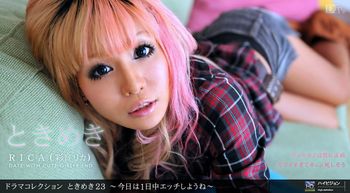 052811_104 ときめき23 〜今日は1日中エッチしようね〜
