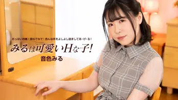 060824_001 みるは可愛いHな子!