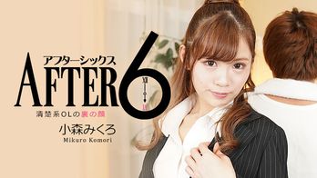 heyzo-2346 アフター6~清楚系OLの裏の顔~