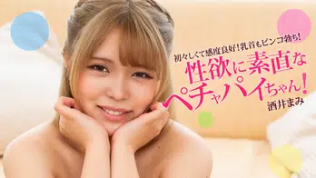 060424_001 性欲に素直なペチャパイちゃん!