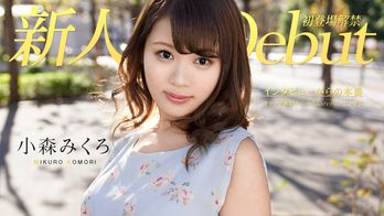 082319-991 Debut Vol.50 ~ギャップ萌がハンパないハッピービッチ!~