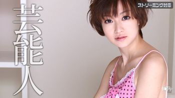 062510-410 社長と明奈①