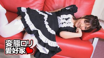 112608-918 変態ロリ愛好家【AIリマスター版】